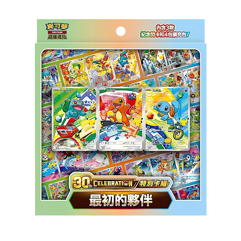 Pokemon MEG 30th Celebration First Partner - Box Set T-CHN