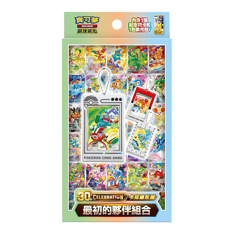 Pokemon MEG 30th Celebration First Partner - Key Chain Set T-CHN