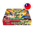 Pokemon MEG Storm Emeralda Display, chinesische Ausgabe (traditionell) — originalverpackter Booster-Karton