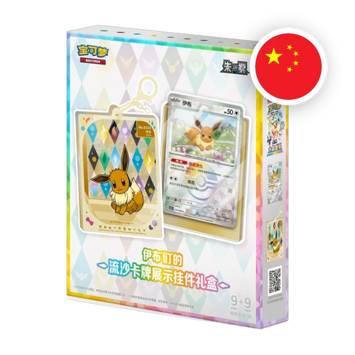 Pokemon S/V Terastal Gathering Card Holder, chinesische Ausgabe (vereinfacht) — originalverpackte Sammelbox