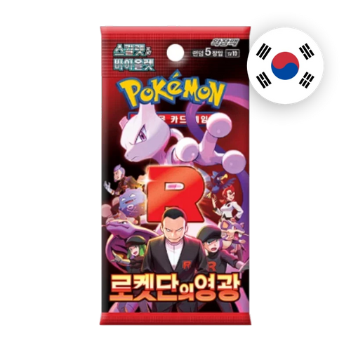 Pokemon S/V The Glory of Team Rocket Booster, koreanische Ausgabe — versiegeltes Boosterpack